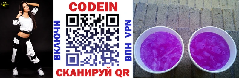 Кодеиновый сироп Lean напиток Lean (лин)  Аткарск 