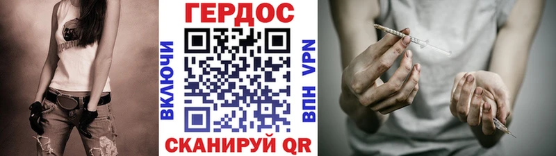 Героин белый Аткарск